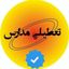 اخبار تعطیلی مدارس و دانشگاه ها Avatar