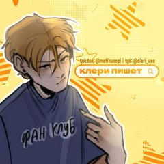 РЕСТ||౨ৎ ɜʙᴇɜднᴀя ʍиʍᴏᴩи (!) avatar