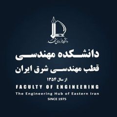 دانشکده مهندسی دانشگاه فردوسی مشهد avatar