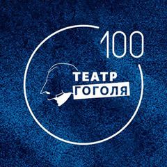 Театр Гоголя avatar