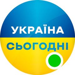 Україна Сьогодні | Новини avatar