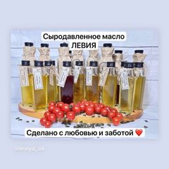 Сыродавленное масло ЛЕВИЯ avatar
