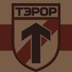 Выведка «ТЭРОР» avatar