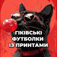 Гіківські футболки із принтами avatar