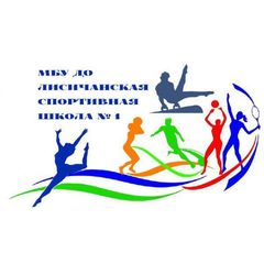МБУ ДО "Лисичанская спортивная школа № 1" avatar