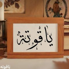 يَاقوته ـ² avatar
