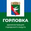 Администрация городского округа Горловка Avatar
