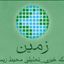 زمین آنلاین ( الهه موسوی ) Avatar