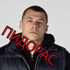 макан ХЭЙТ confession avatar