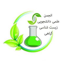 انجمن زیست شناسی گیاهی الزهرا avatar