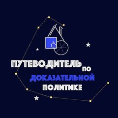 Путеводитель по док.политике avatar