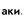АКИлогия | Агентство креативных индустрий avatar