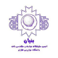 بنیان avatar
