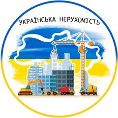Українська Нерухомість avatar