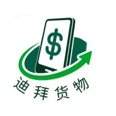 迪拜二手频道🇦🇪 avatar