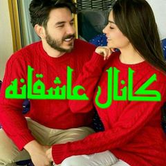 ❤💋🤩کانال عاشقانه 🤩💋❤ avatar
