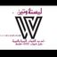 -دليل مجلد وَتِين . Avatar