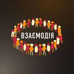 МГО «Взаємодія» avatar
