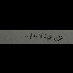 حُـزن. avatar