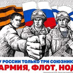Я ВНУК ТОГО СОЛДАТА ПРОШЕДШЕГО Берлин! НОД ФРОНТ! avatar