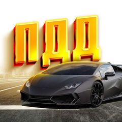 ПДД avatar