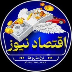 قیمت روز دلار طلا سکه avatar