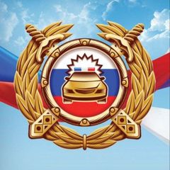 Госавтоинспекция города-героя Новороссийск avatar