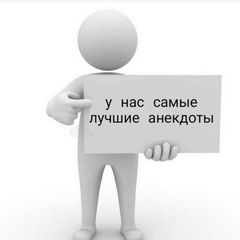 анекдоты конфа avatar