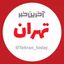 آخرین خبر تهران Avatar