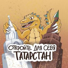 Еду в Татарстан | Лонгриды avatar