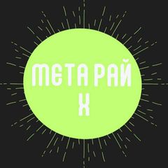 METAPAЙX avatar