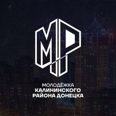 Молодёжка Калининского района Донецка avatar