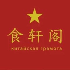 Китайская грамота | Сретенка | Барвиха avatar