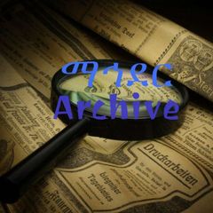 ማህደር Ethiol3 avatar