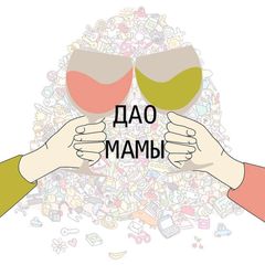 Дао Мамы avatar