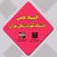 المپیاد علمی دانشجویان دانشگاه علوم پزشکی تهران Avatar