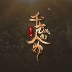 广州太子宫 avatar