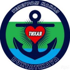 Район БУХТА ТИХАЯ ⚓️ avatar