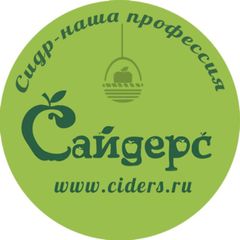 Сайдерс 🍏 Импорт и дистрибьюция сидров avatar