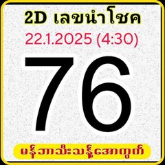 မြဝတီ ဒိုင်ချုပ်ဝယ်ဂဏန်း avatar