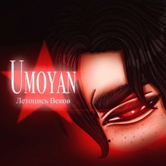 Умоян avatar