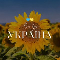 Українські пісні💙💛🕊️ avatar