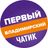 Чатик «Первый Владимирский»