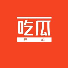 吃瓜 猎奇 内涵 休闲 娱乐 搞笑 摸鱼 avatar
