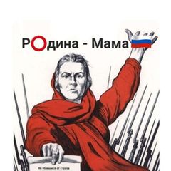 Р⭕️дина-Мама🇷🇺 avatar