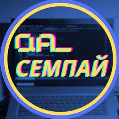 qa семпай про тестування avatar