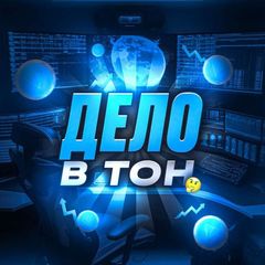 Дело в TON avatar