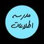 مدرسه اطلاعات Avatar