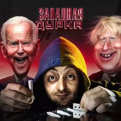 Русские поймут: Западная дурка avatar