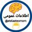 📚|مجله اطلاعاتِ عمومی|🌍 Avatar